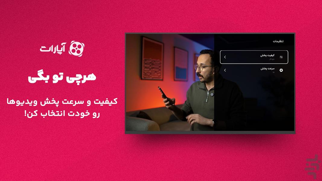 Aparat for Android TV - Image screenshot of android app