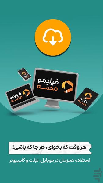 FilimoSchool - Image screenshot of android app