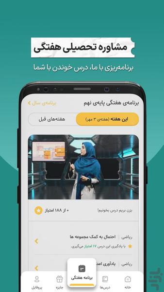FilimoSchool - Image screenshot of android app