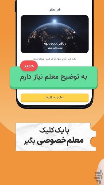 FilimoSchool - Image screenshot of android app