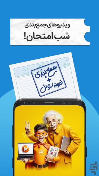 FilimoSchool - Image screenshot of android app