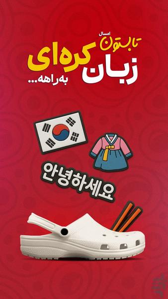 فیلیمومدرسه | تابستان ۱۴۰۴ - عکس برنامه موبایلی اندروید