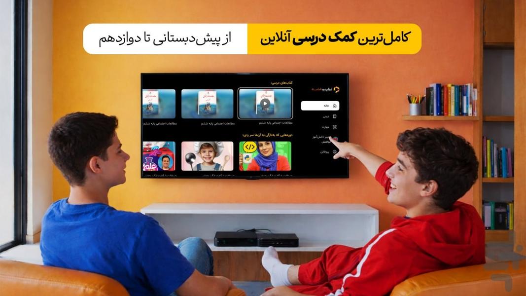 FilimoSchool for Android TV - Image screenshot of android app