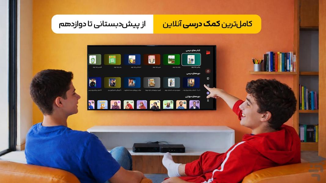 فیلیمو مدرسه برای Android TV - عکس برنامه موبایلی اندروید