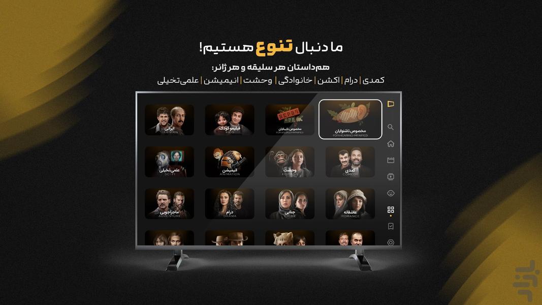 فیلیمو برای Android TV - عکس برنامه موبایلی اندروید