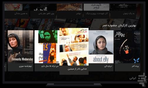 Filimo for Android TV - Image screenshot of android app