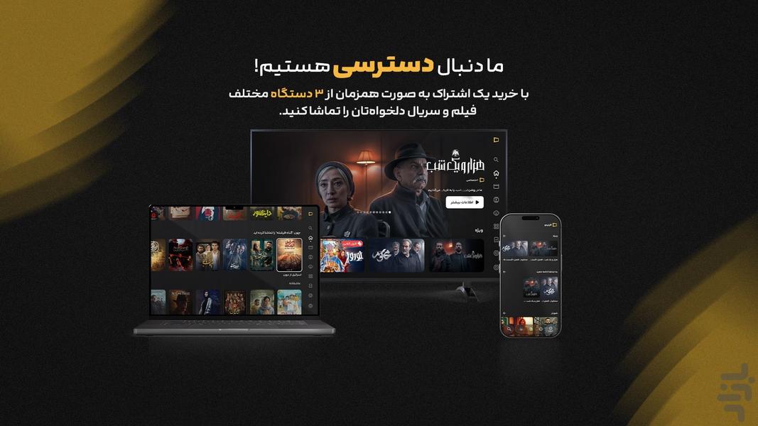 فیلیمو برای Android TV - عکس برنامه موبایلی اندروید