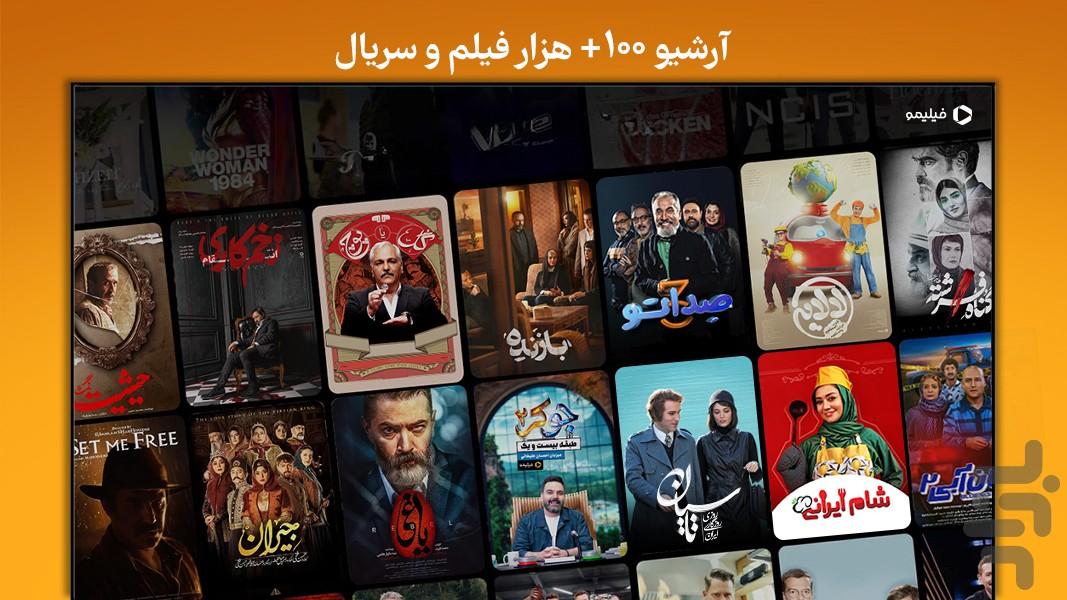 فیلیمو برای Android TV - عکس برنامه موبایلی اندروید