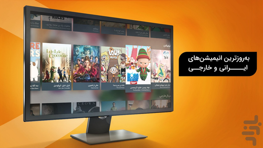 Filimo for Android TV - Image screenshot of android app