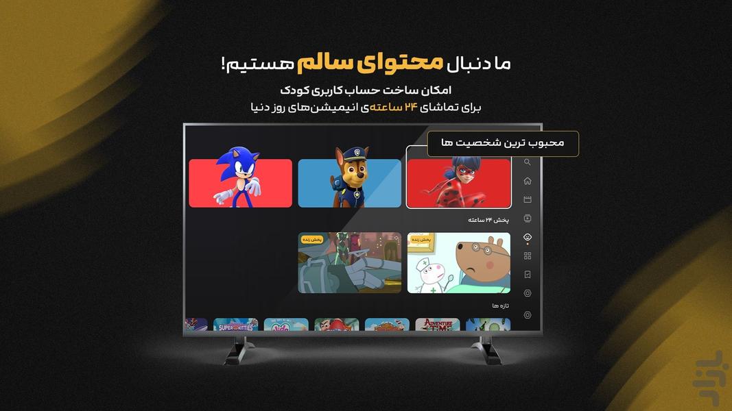 فیلیمو برای Android TV - عکس برنامه موبایلی اندروید