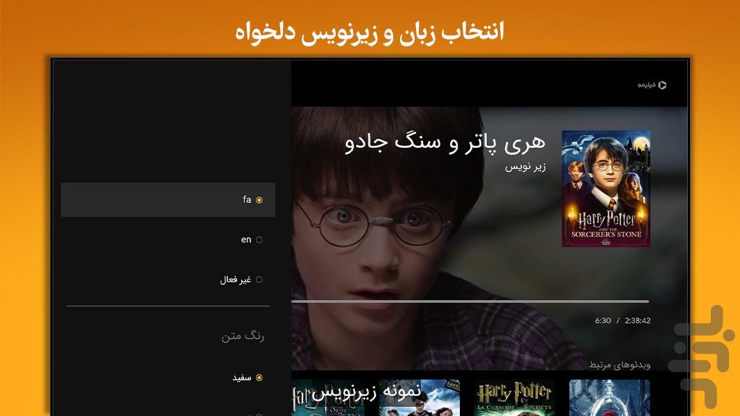 Filimo for Android TV - Image screenshot of android app