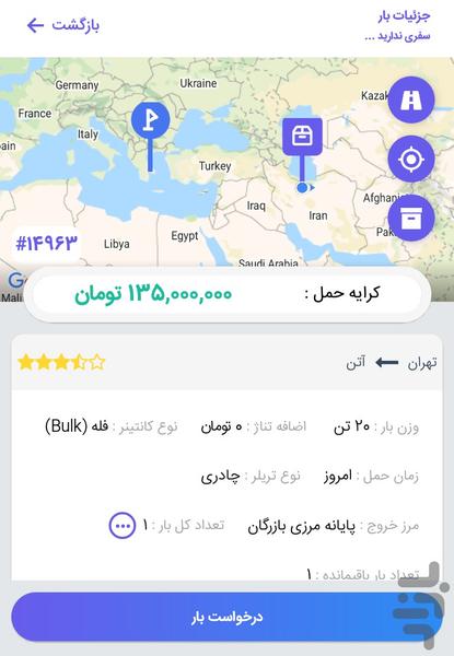 سابانا | Sabana - عکس برنامه موبایلی اندروید