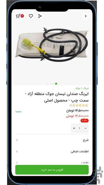 صباپارت - عکس برنامه موبایلی اندروید