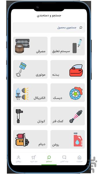 صباپارت - عکس برنامه موبایلی اندروید