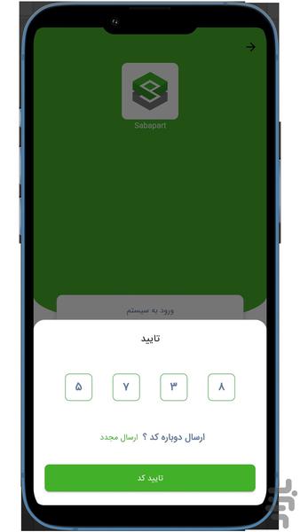 صباپارت - عکس برنامه موبایلی اندروید