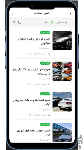 صباپارت - عکس برنامه موبایلی اندروید