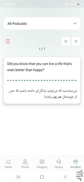 پادگو - عکس برنامه موبایلی اندروید
