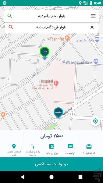 صبا تاکسی - Image screenshot of android app