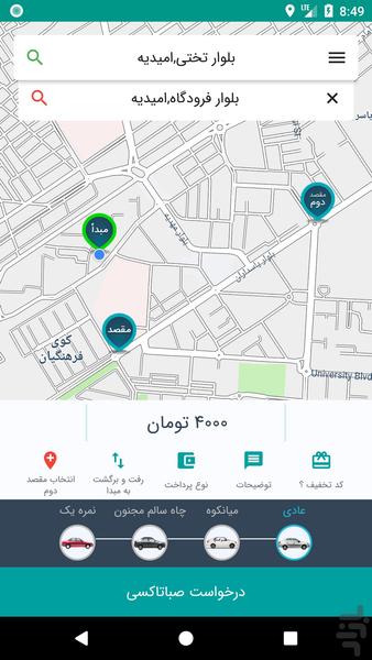 صبا تاکسی - Image screenshot of android app