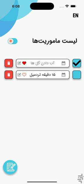 استودو - مدیریت کارها - عکس برنامه موبایلی اندروید