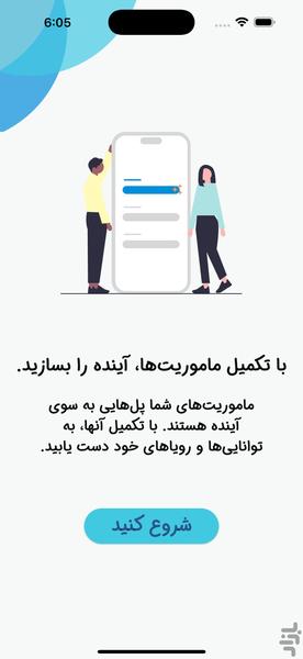 استودو - مدیریت کارها - عکس برنامه موبایلی اندروید