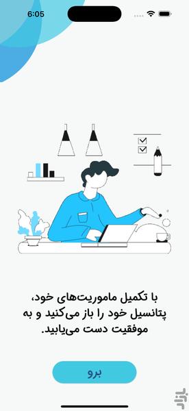 استودو - مدیریت کارها - عکس برنامه موبایلی اندروید
