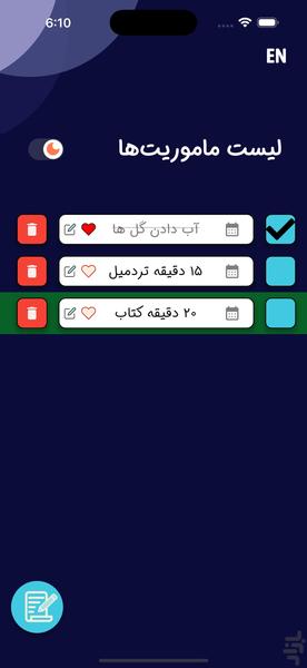 استودو - مدیریت کارها - عکس برنامه موبایلی اندروید