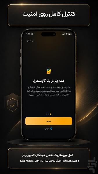SableVault Photo,Video and File Lock - Image screenshot of android app