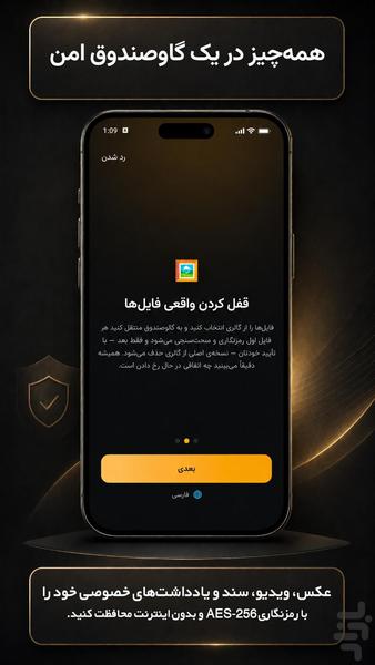 SableVault Photo,Video and File Lock - Image screenshot of android app
