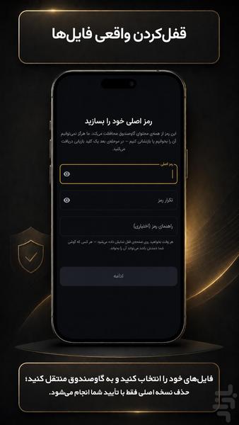 SableVault Photo,Video and File Lock - Image screenshot of android app