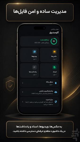 SableVault Photo,Video and File Lock - Image screenshot of android app