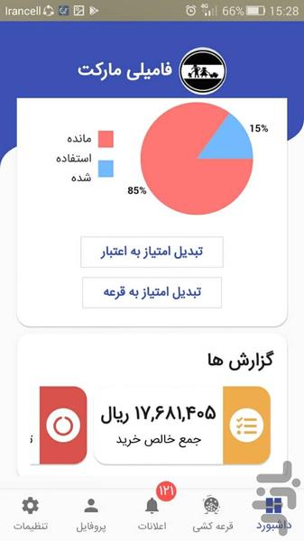 باشگاه فامیلی مارکت - عکس برنامه موبایلی اندروید