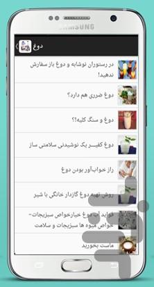 دوغ - Image screenshot of android app