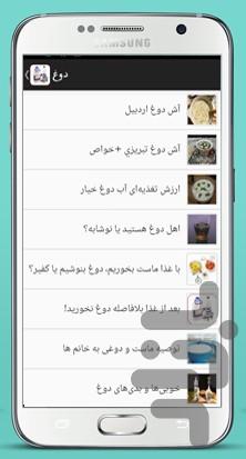 دوغ - عکس برنامه موبایلی اندروید