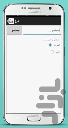 دوغ - عکس برنامه موبایلی اندروید
