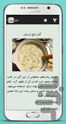 دوغ - عکس برنامه موبایلی اندروید