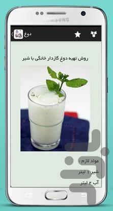 دوغ - عکس برنامه موبایلی اندروید