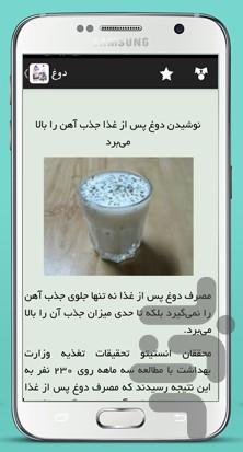 دوغ - عکس برنامه موبایلی اندروید