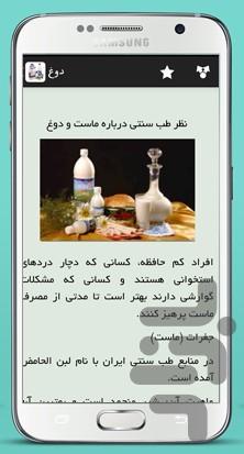 دوغ - عکس برنامه موبایلی اندروید