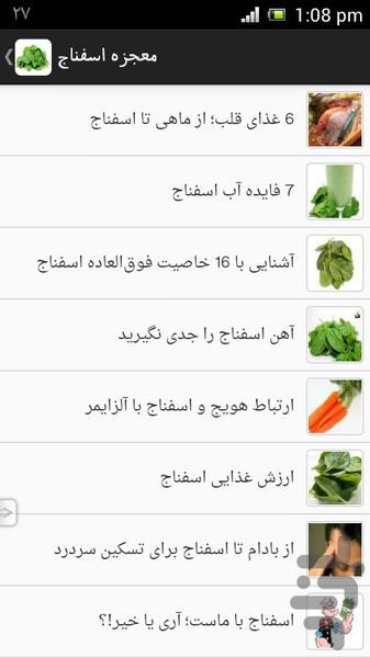 Miracle spinach - Image screenshot of android app