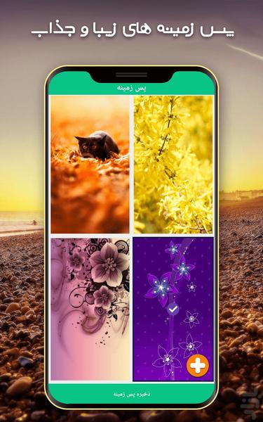 قفل صفحه امضایی پیشرفته - عکس برنامه موبایلی اندروید