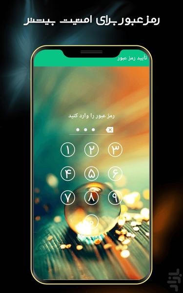 قفل صفحه امضایی پیشرفته - عکس برنامه موبایلی اندروید