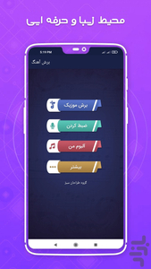 MP3 Cutter and Ringtone Maker - Image screenshot of android app