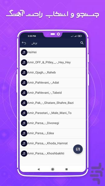 برش آهنگ - عکس برنامه موبایلی اندروید