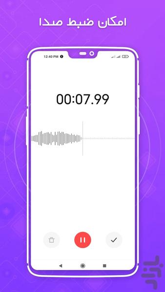 برش آهنگ - عکس برنامه موبایلی اندروید