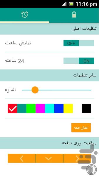 نمایشگر زمان و باتری - عکس برنامه موبایلی اندروید