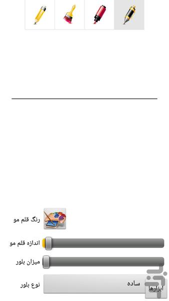 تابلوی نقاشی - عکس برنامه موبایلی اندروید