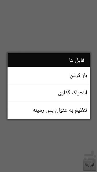 تابلوی نقاشی - عکس برنامه موبایلی اندروید