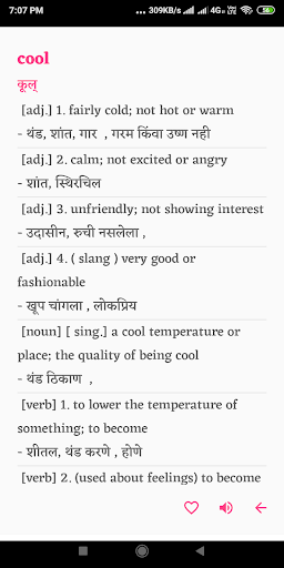 English to Marathi Dictionary - عکس برنامه موبایلی اندروید