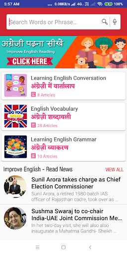 Shabdakosh English Dictionary - عکس برنامه موبایلی اندروید